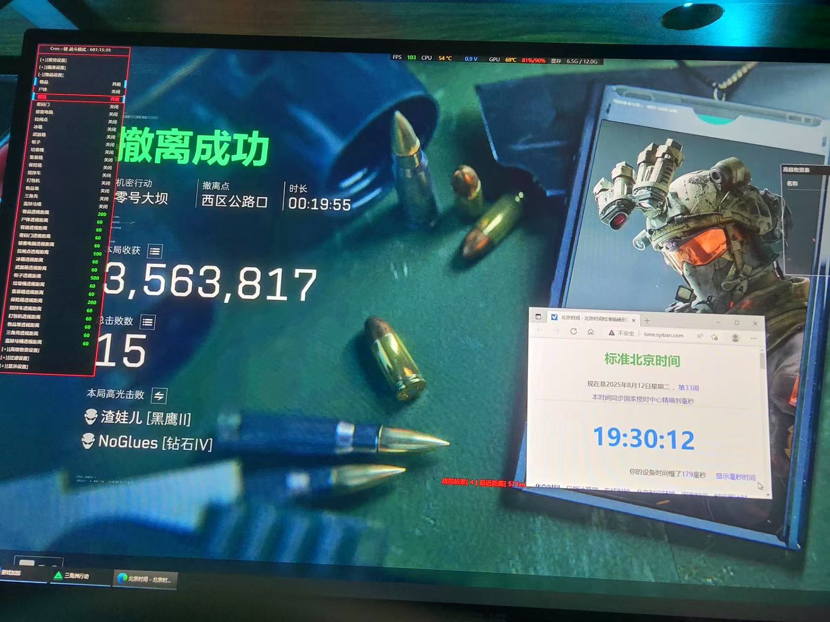 外星人预判辅助示范