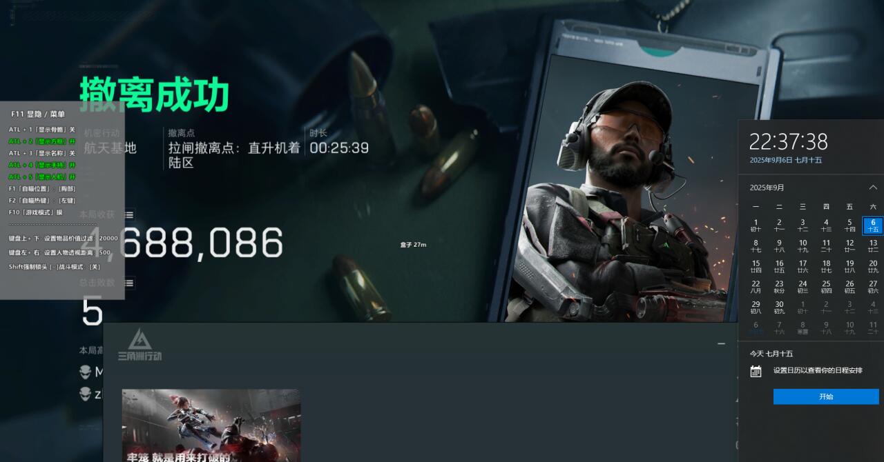 灵笼透视子弹穿墙效果